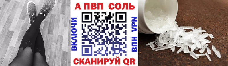 Альфа ПВП VHQ  Красный Кут 