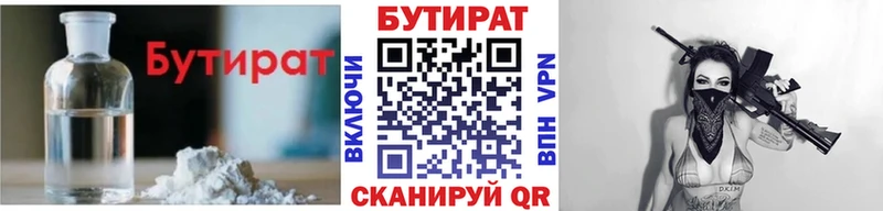 гидра рабочий сайт  где продают   Красный Кут  Бутират BDO 