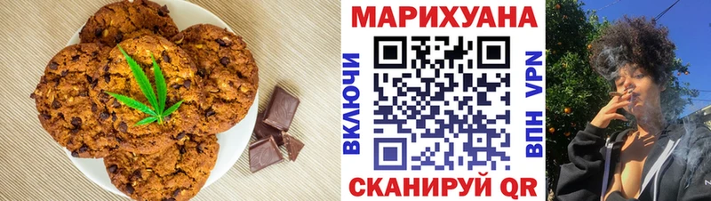 Печенье с ТГК марихуана  Красный Кут 