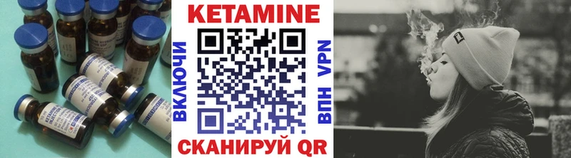 КЕТАМИН VHQ  Красный Кут 