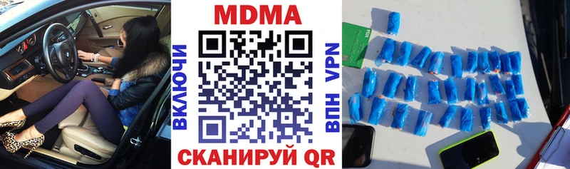 МДМА кристаллы  Красный Кут 
