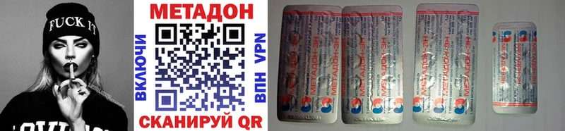 KRAKEN как войти  купить наркотики цена  Красный Кут  МЕТАДОН methadone 